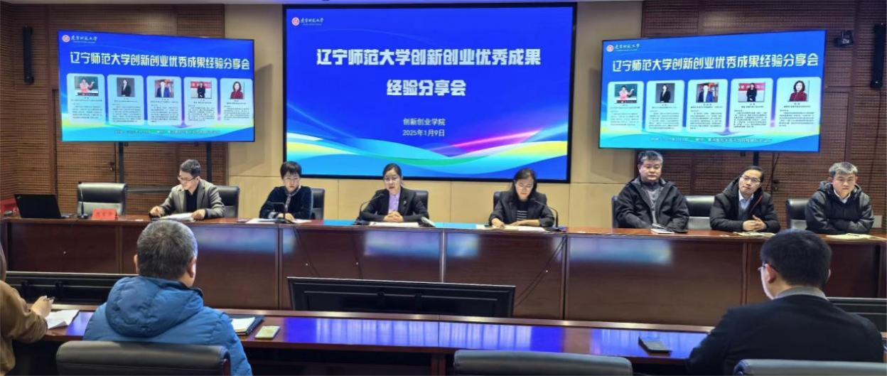 完美网页版举办2024年创新创业优秀成果经验分享会