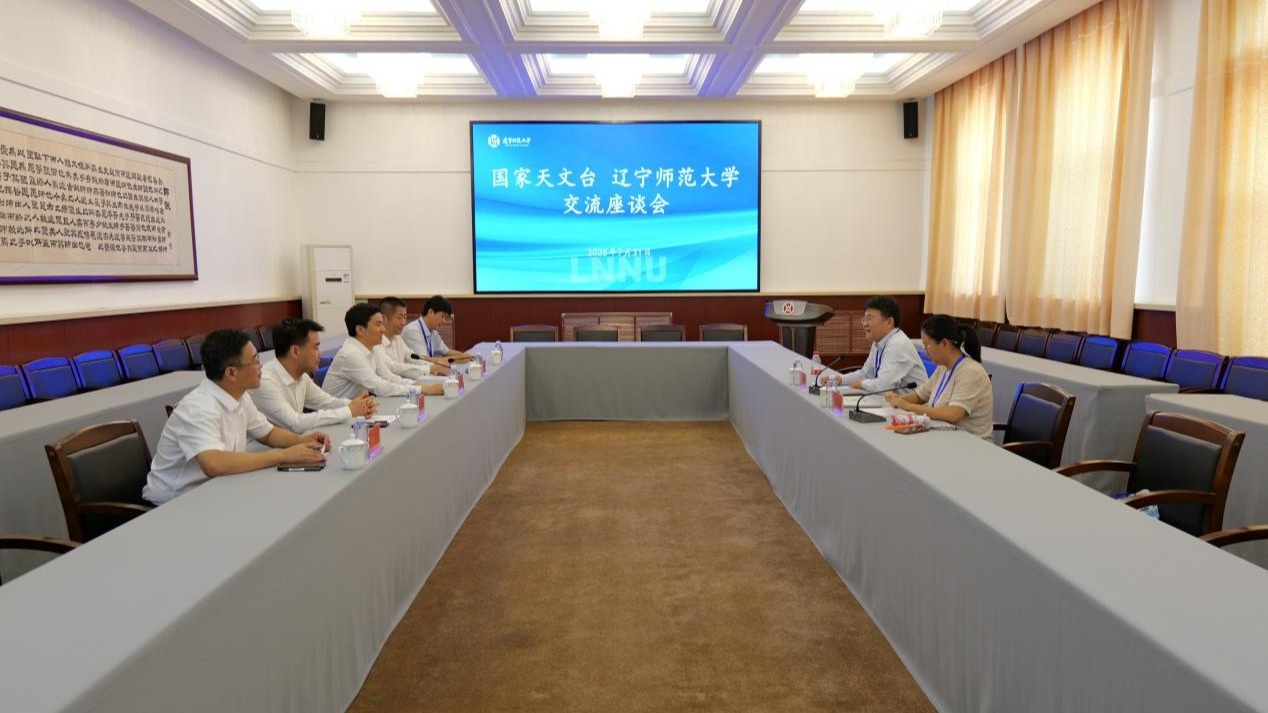 中国科学院国家天文台刘继峰台长一行来完美网页版座谈交流