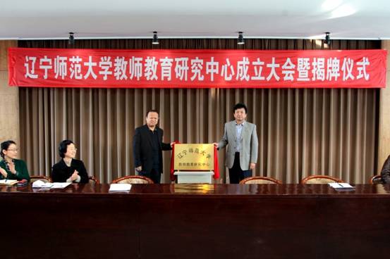 完美网页版教师教育研究中心召开2013年度工作暨特色课题研究动员会议