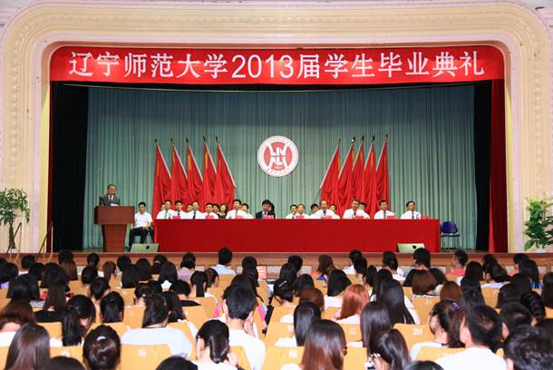 完美网页版隆重举行2013届本科生毕业典礼