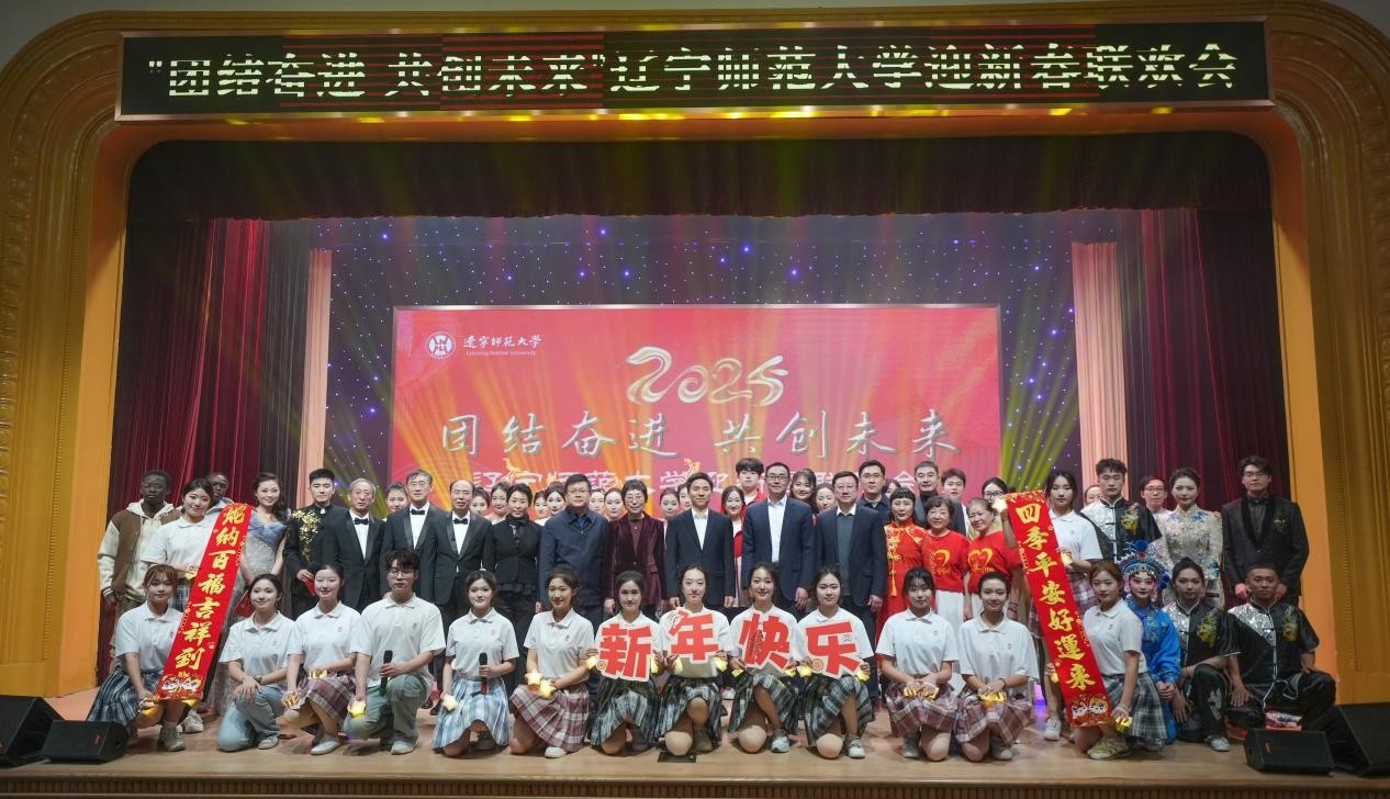 完美网页版举行“团结奋进 共创未来”2025年迎新春联欢会