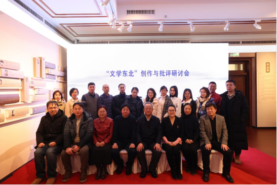 “文学南北”学术研讨活动在大连、哈尔滨举行