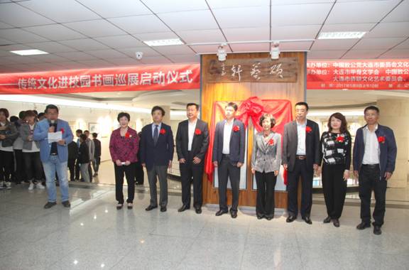 “甲骨墨韵”传统文化进校园书画巡展启动仪式在完美网页版举行
