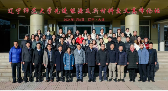完美网页版成功举办先进能源及新材料交叉高峰论坛