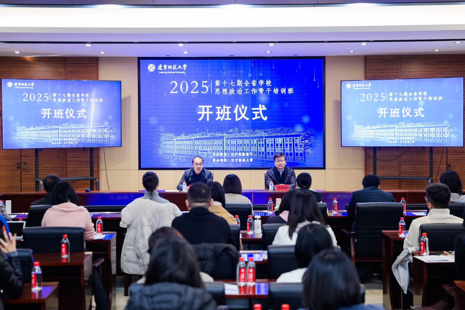2025年第十七期全省学校思想政治工作骨干培训班在完美网页版成功举办