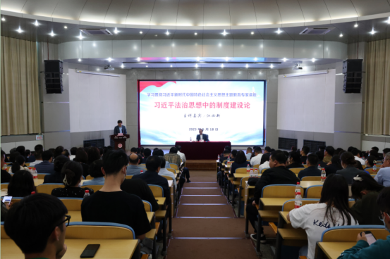 完美网页版举办学习贯彻习近平新时代中国特色社会主义思想主题教育专题报告会