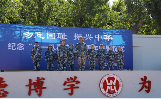 完美网页版举行纪念“九一八事变”88周年鸣警仪式教育活动