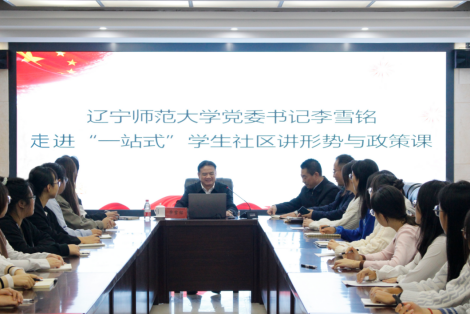 校党委书记李雪铭到西山湖校区“一站式”学生社区开展实地调研