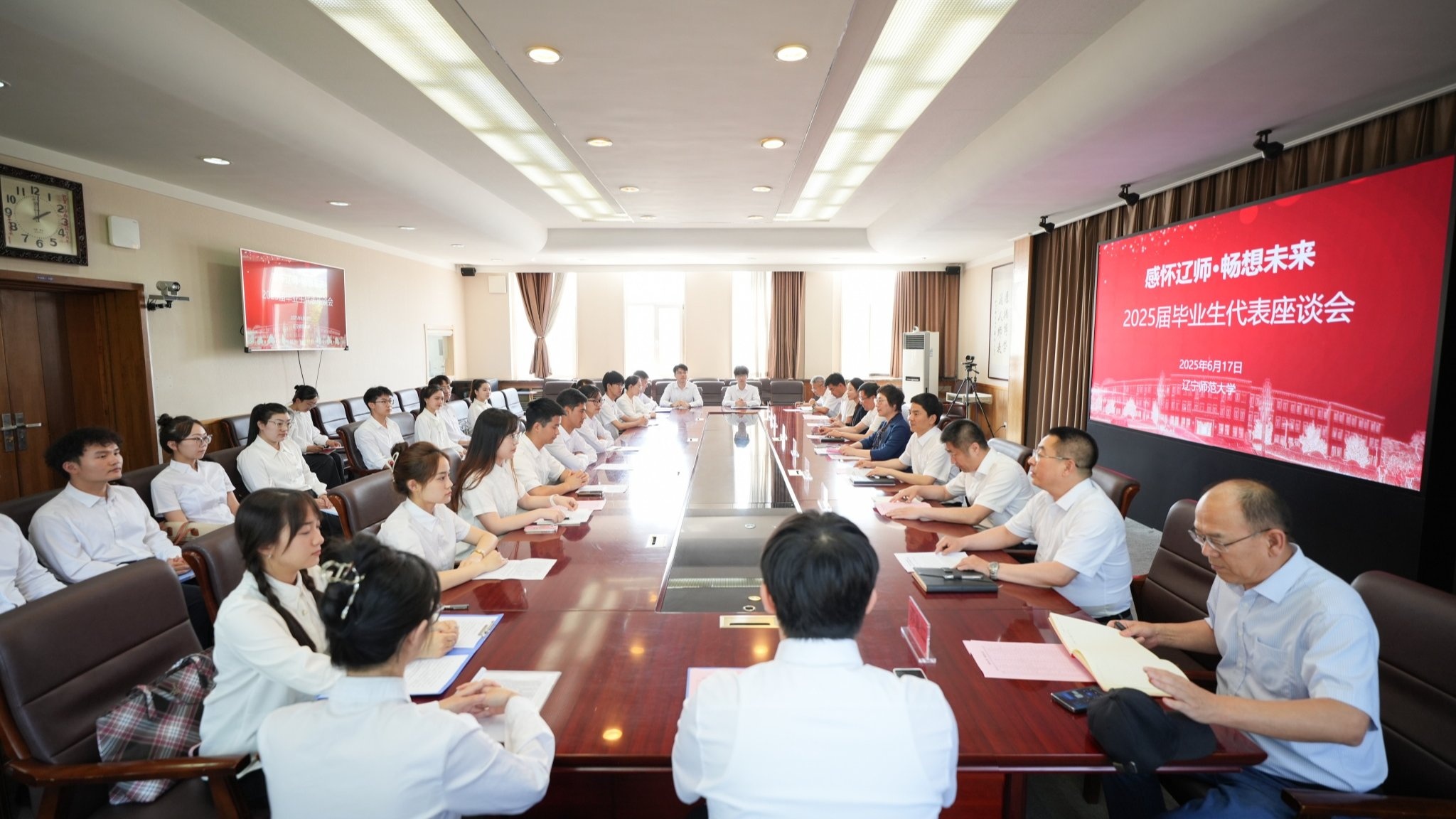 完美网页版召开“感怀辽师·畅想未来”2025届毕业生代表座谈会