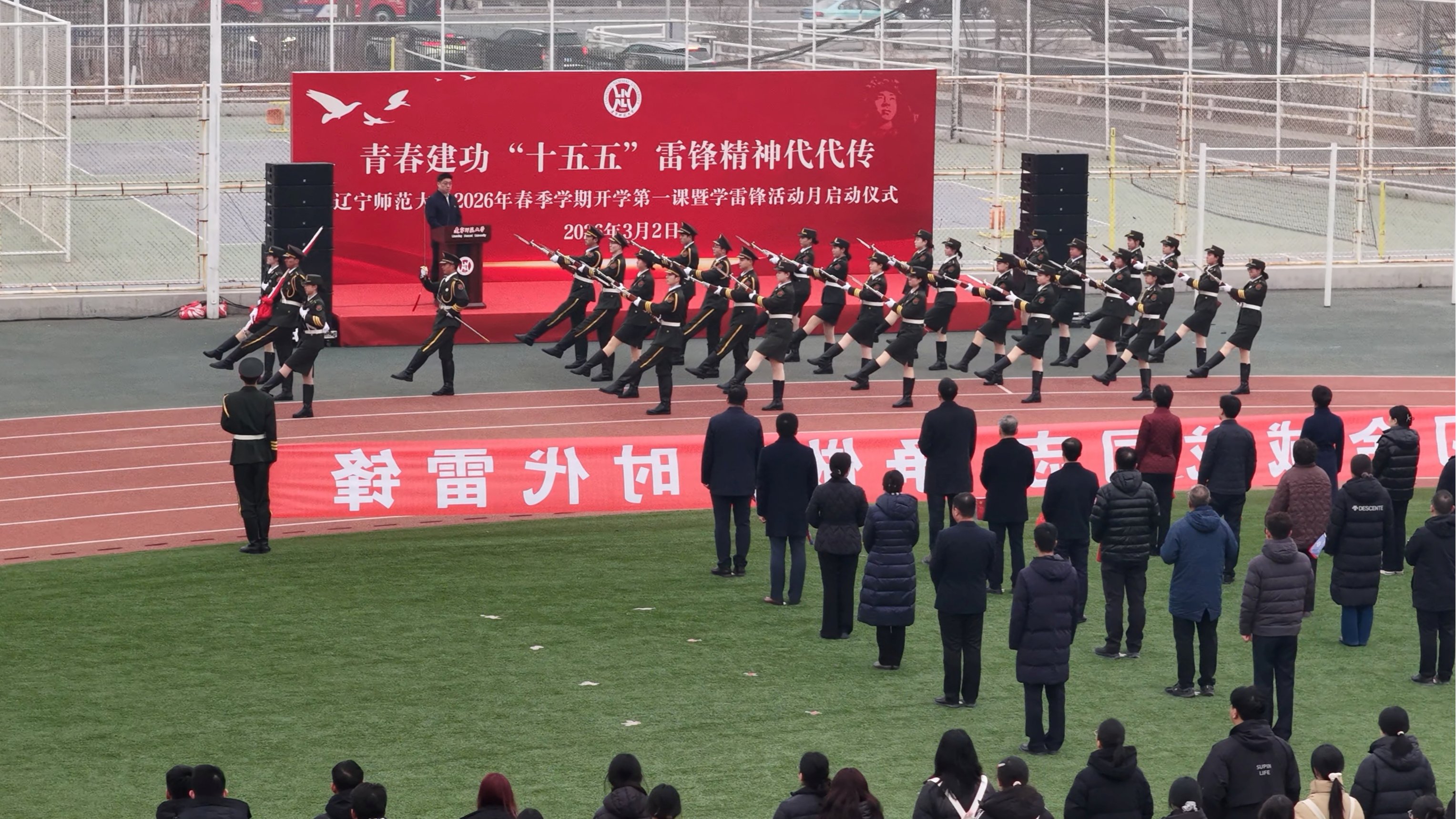 完美网页版举行2026年春季学期开学第一课暨学雷锋活动月启动仪式