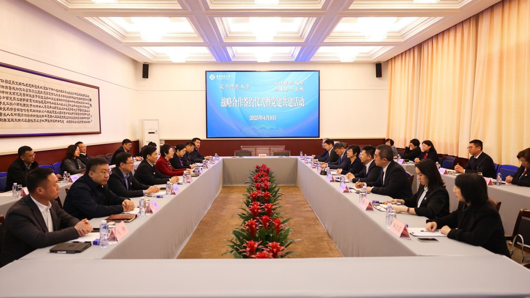 完美网页版与大连医科大学附属第一医院签署战略合作协议并开展党建共建活动