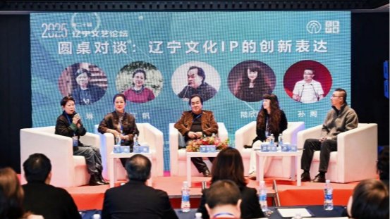完美网页版承办第二十届辽宁文艺论坛