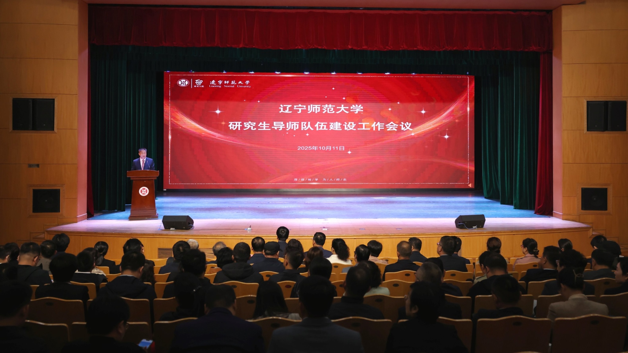 完美网页版召开研究生导师队伍建设工作会议