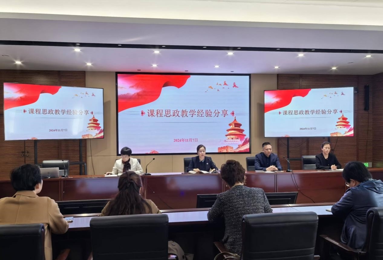 完美网页版举办课程思政教学经验分享会