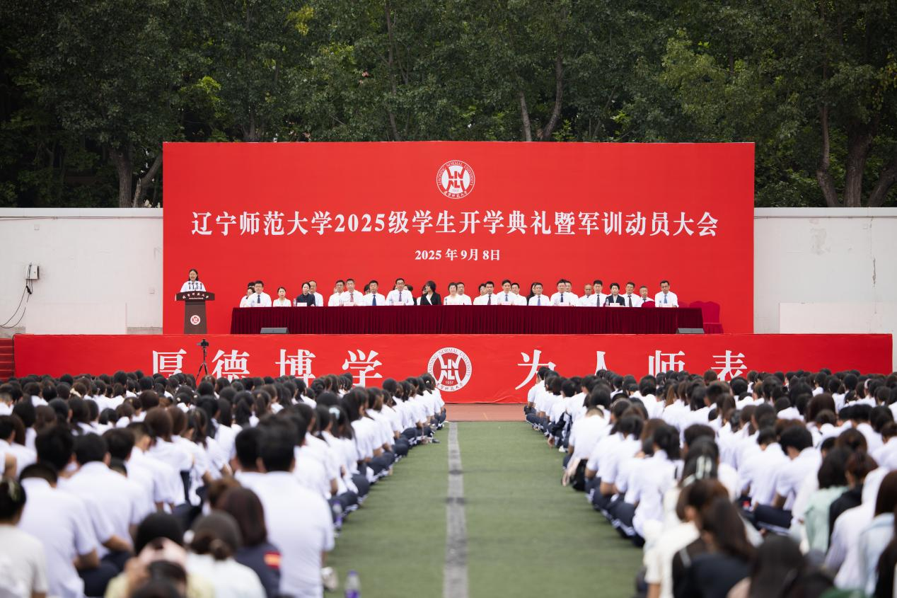 完美网页版举行2025级新生开学典礼