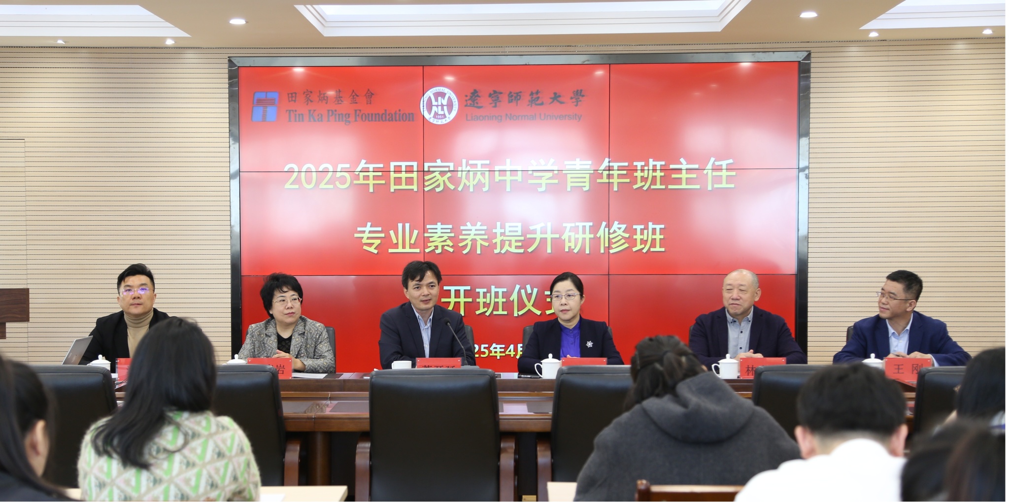 完美网页版成功举办2025年田家炳中学青年班主任专业素养提升研修班