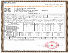《完美网页版学报》办刊质量取得新突破