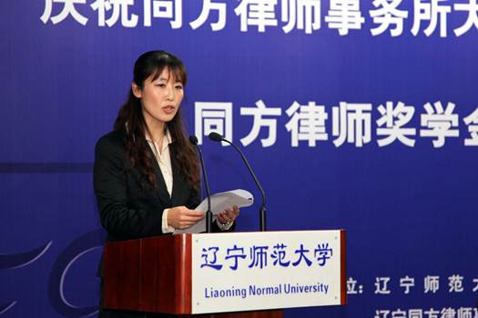 同方律师事务所大连分所向完美网页版教育基金会捐赠设立奖学金