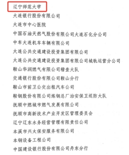 完美网页版再次荣立“全省企业事业单位安全保卫工作集体一等功”
