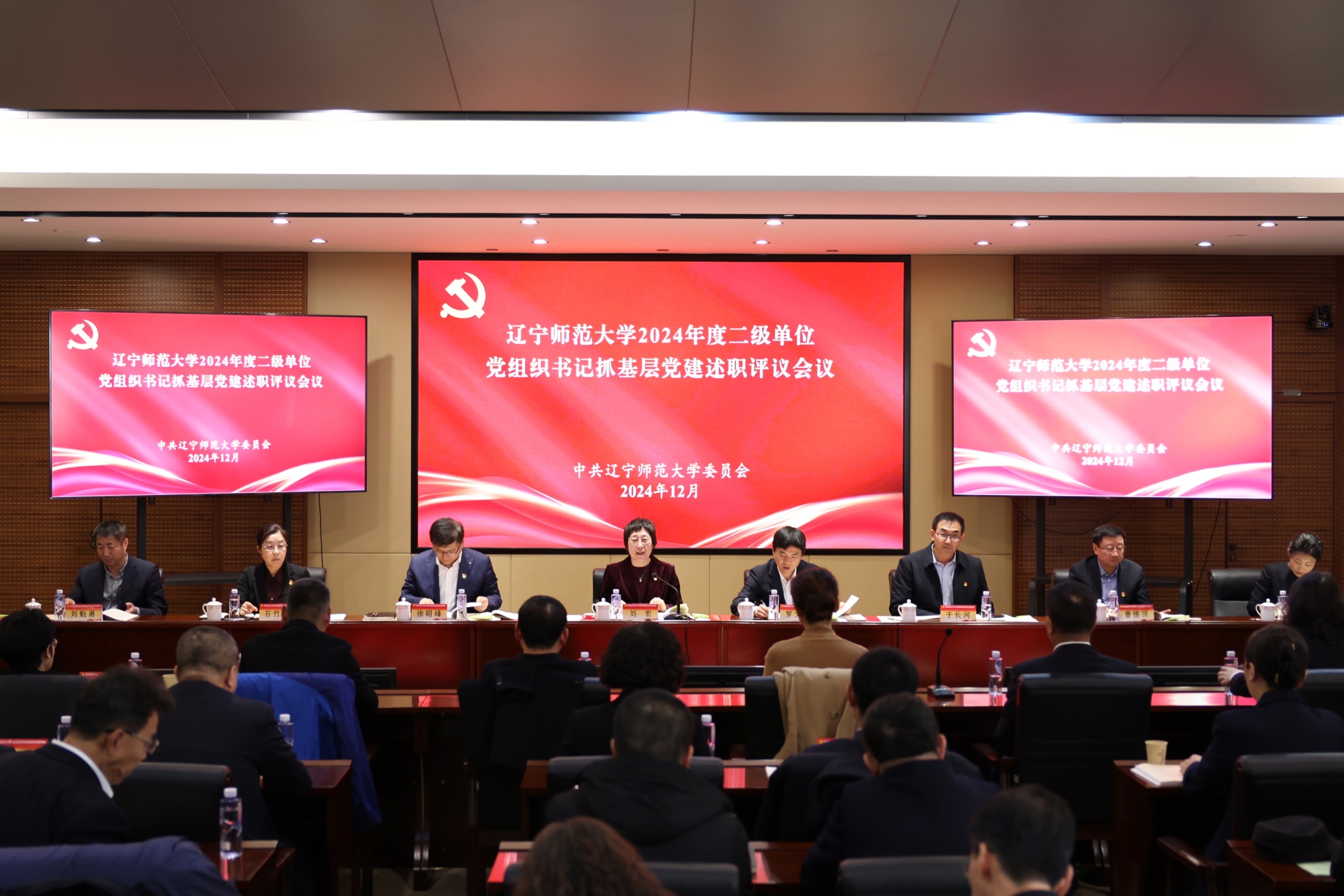 完美网页版召开2024年度二级单位党组织书记抓基层党建述职评议会