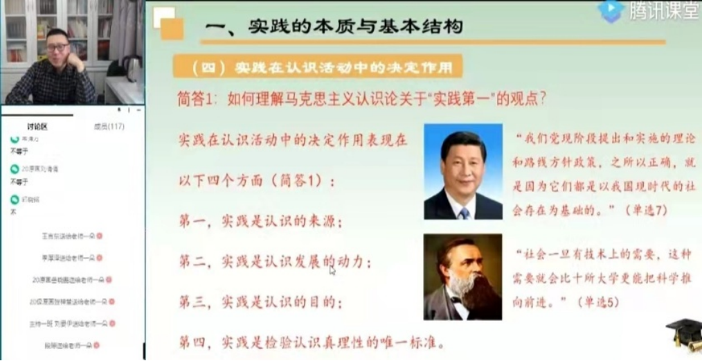 弘扬伟大抗疫精神 打造云端思政课堂