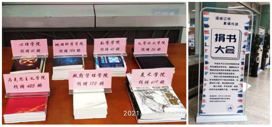 完美网页版2021届毕业生推荐捐赠书籍活动圆满成功