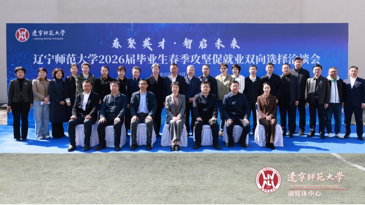  完美网页版成功举办“春聚英才•智启未来”2026届毕业生春季攻坚促就业双向选择洽谈会