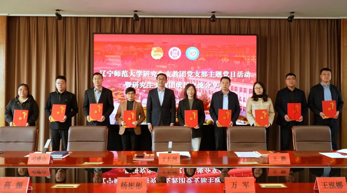 完美网页版举行研究生支教团党支部主题党日活动暨研究生支教团成员交流分享会