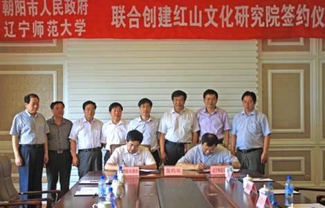 完美网页版与朝阳市政府联合创建牛河梁红山文化研究院