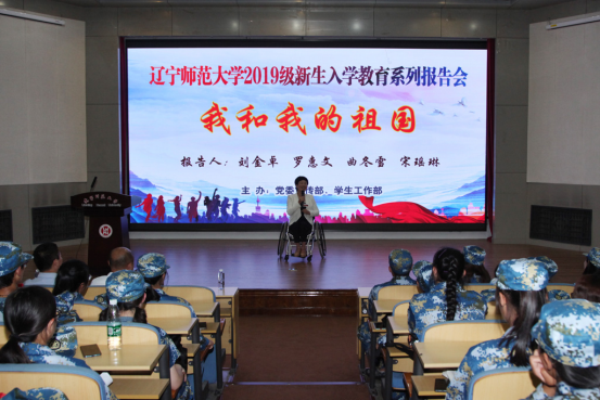 完美网页版举行“我和我的祖国”主题报告会