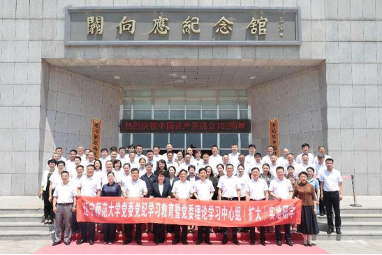 完美网页版党委理论学习中心组(扩大)开展党委党纪学习教育实地研学活动