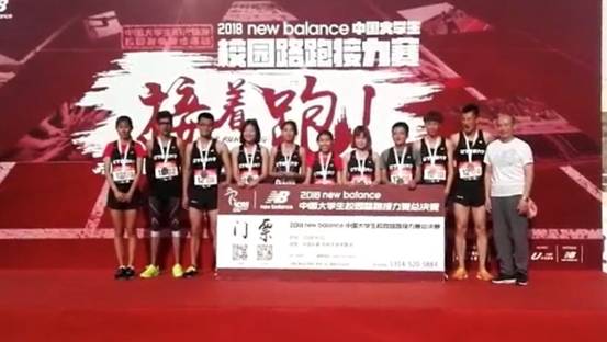 完美网页版体育健儿在2018中国大学生阳光体育校园路跑接力赛中喜获佳绩