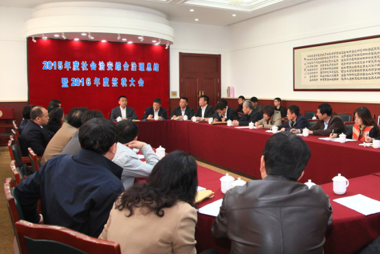 完美网页版召开2015年度社会治安综合治理工作总结暨2016年度签状大会
