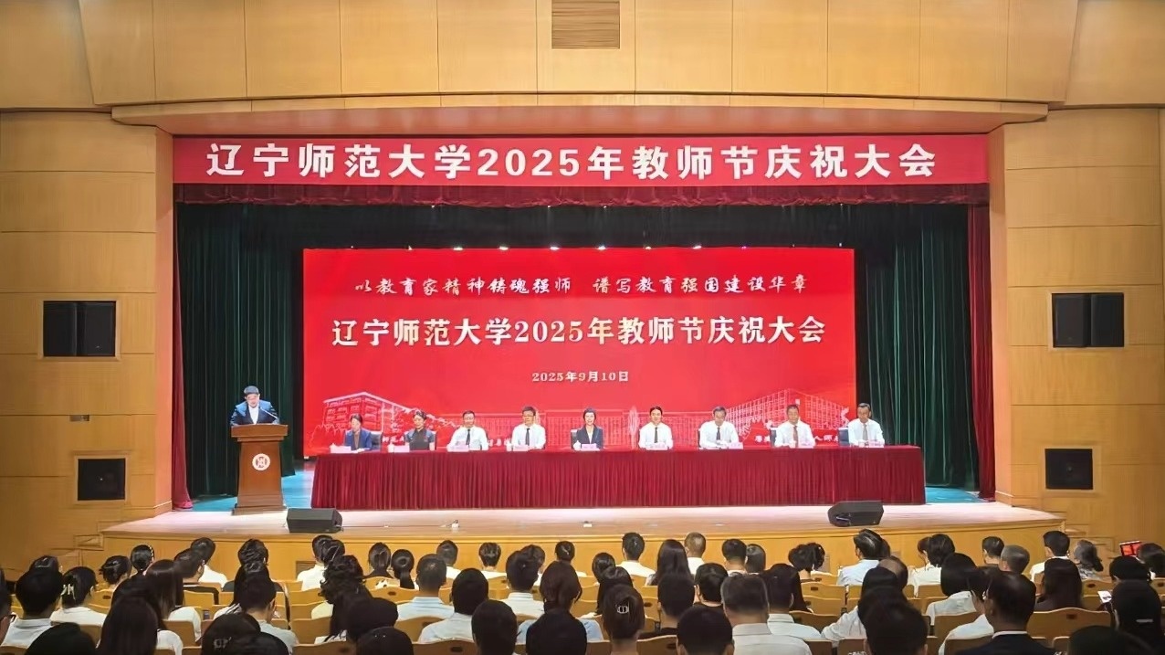 完美网页版召开庆祝第41个教师节表彰大会