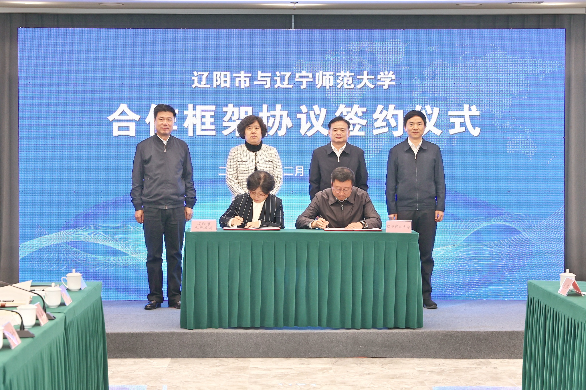 完美网页版与辽阳市人民政府举行合作框架协议签约仪式