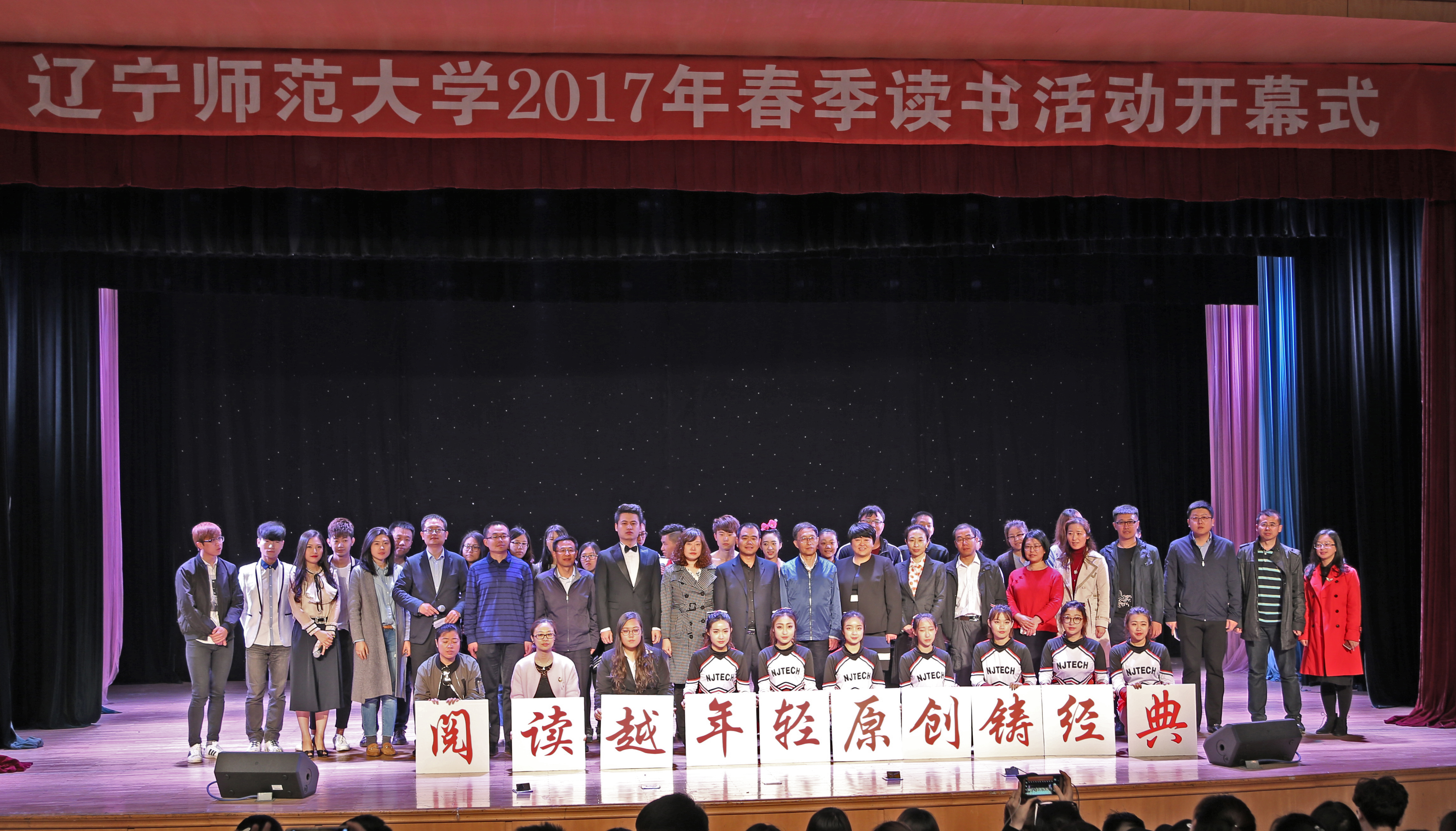 完美网页版2017年春季读书活动隆重开幕