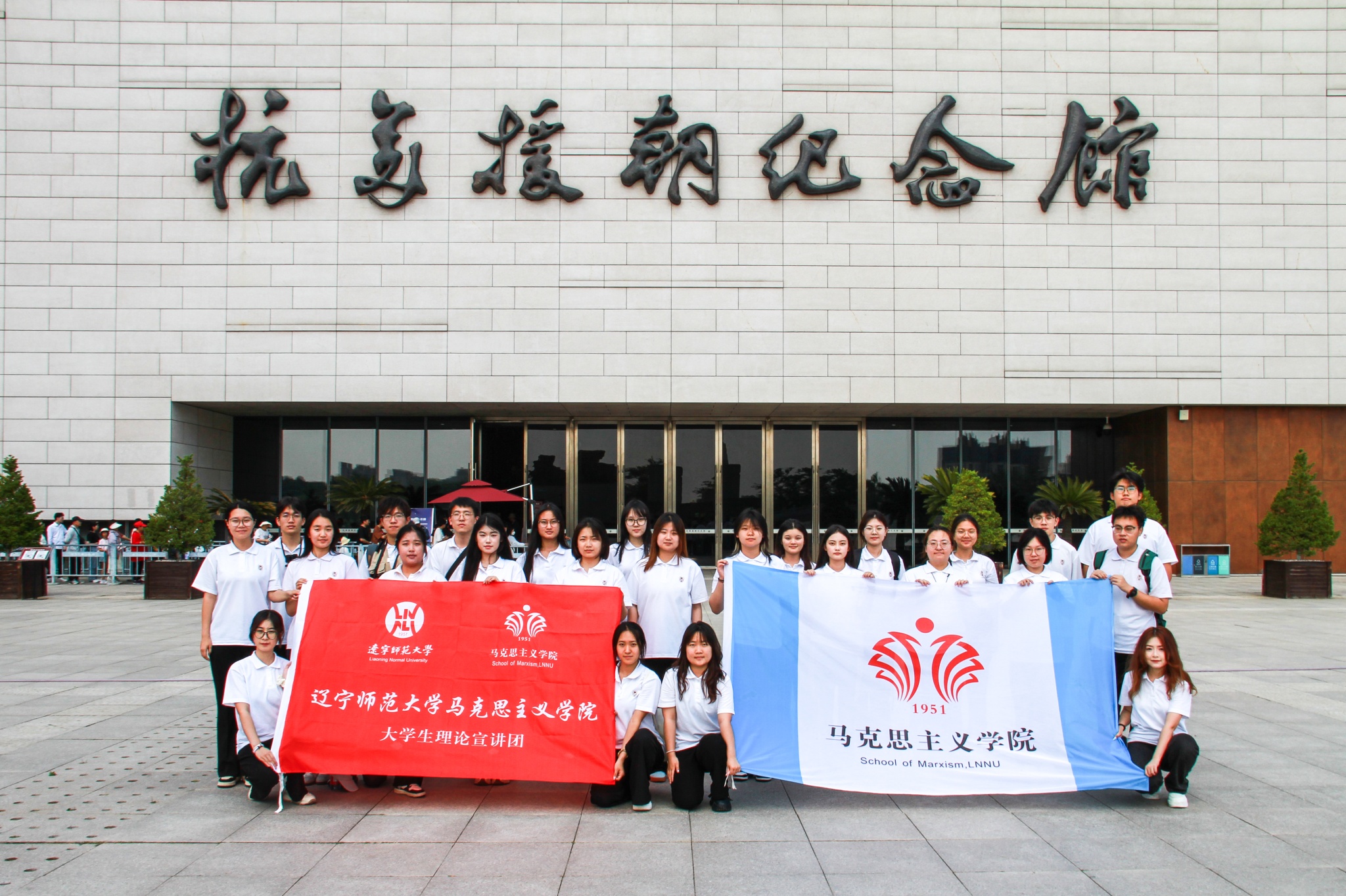 完美网页版马克思主义学院组织师生赴丹东开展“大思政课”实践研学