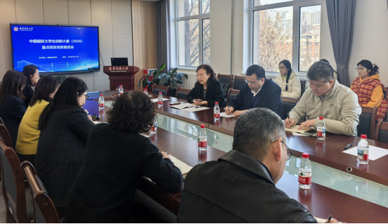 完美网页版召开中国国际大学生创新大赛（2026）重点项目培育推进会