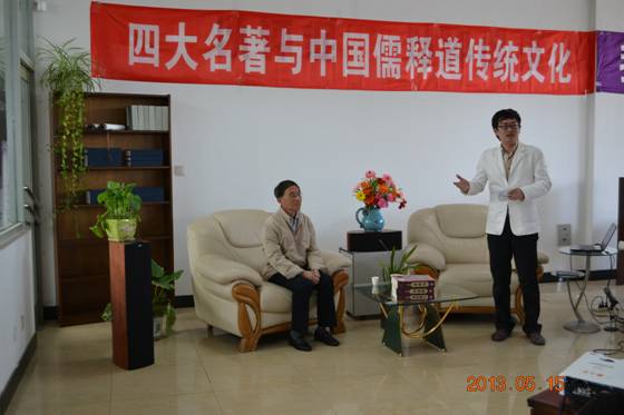 图书馆读者沙龙邀请梁归智教授畅谈四大名著及儒释道传统文化