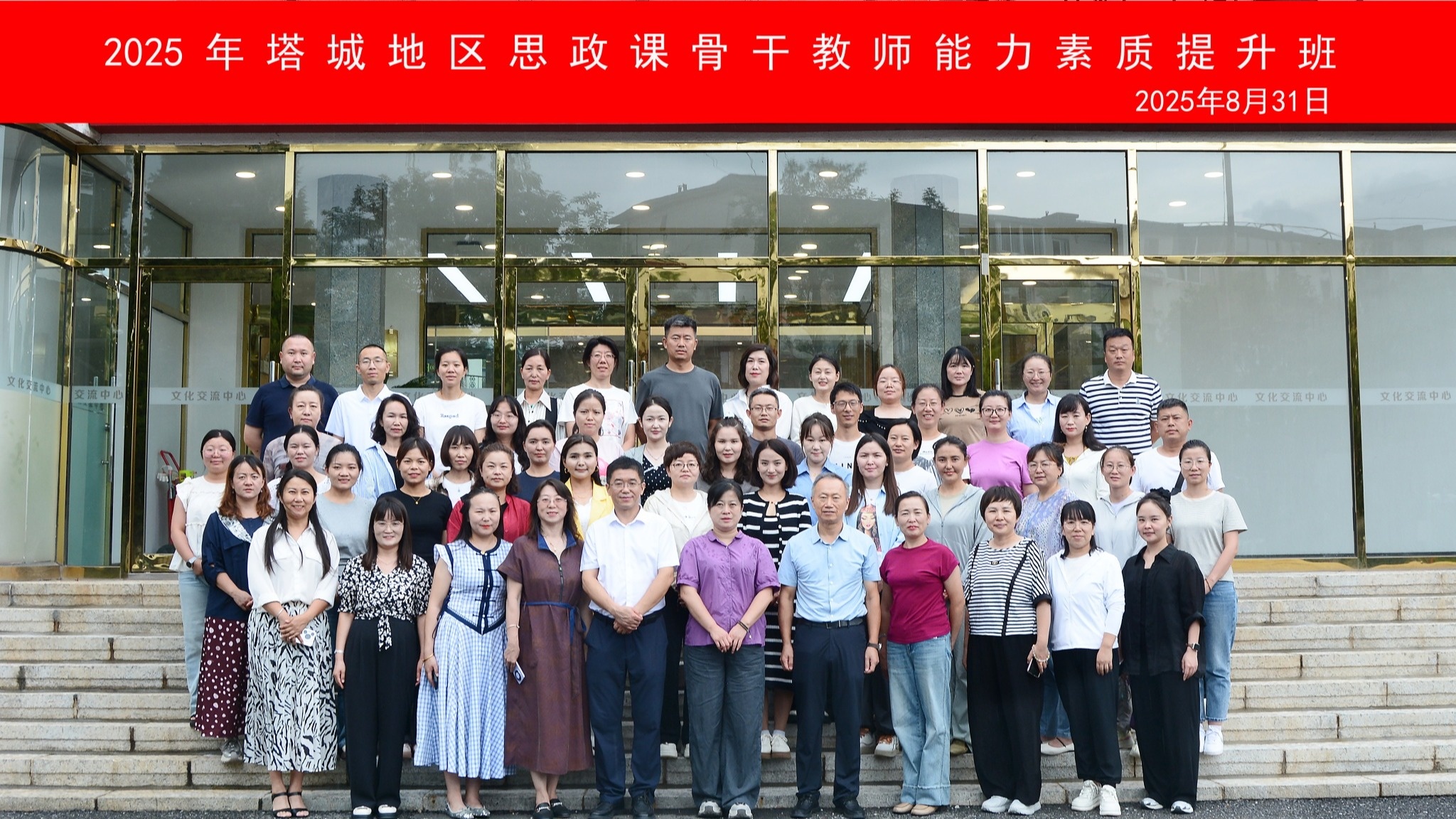 完美网页版成功举办新疆塔城地区思政课骨干教师素质提升培训班