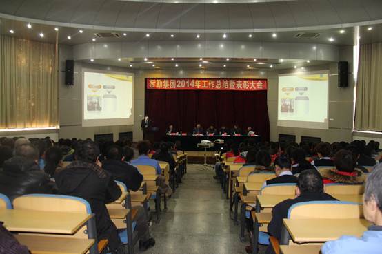 完美网页版后勤集团举行2014年工作总结暨表彰大会