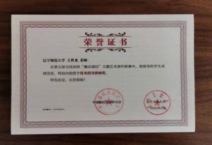 完美网页版师生在全国高校“廉洁诚信”创作联赛中喜获佳绩