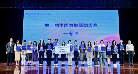 第十届中国数据新闻大赛完美网页版文学院新闻学子喜获佳绩