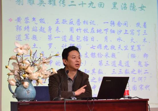 图书馆举行2013年读书活动月开幕式暨文学博士马大勇专题讲座