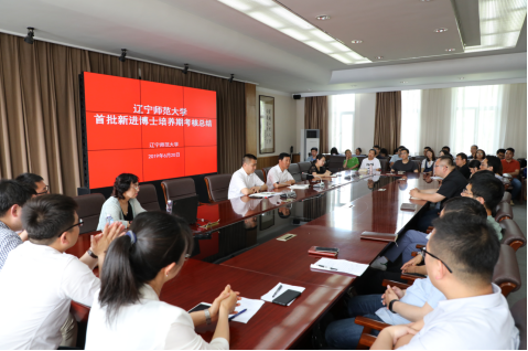 完美网页版召开首批新进博士培养期考核总结会