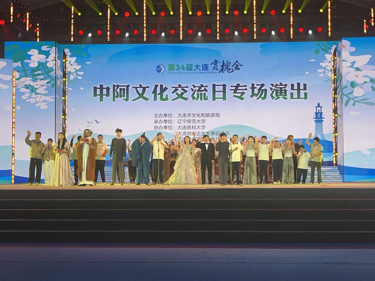 完美网页版音乐学院师生参加大连第三十四届赏槐会“中阿文化交流日专场演出”