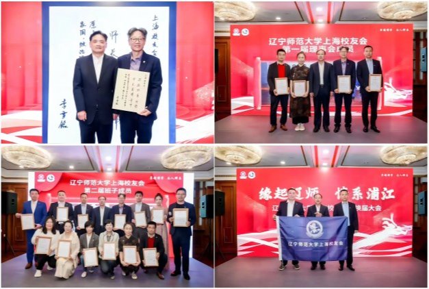 完美网页版上海校友会第二届理事会换届大会成功举办