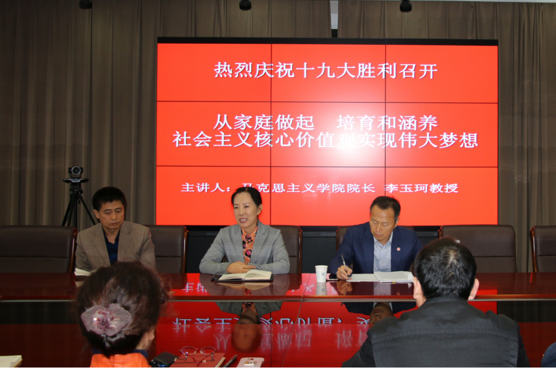 完美网页版举办党外人士庆祝党的十九大胜利召开专题讲座