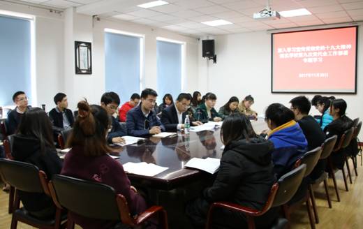 完美网页版积极开展学习贯彻党的十九大精神及传达落实学校第九次党代会工作部署宣讲活动