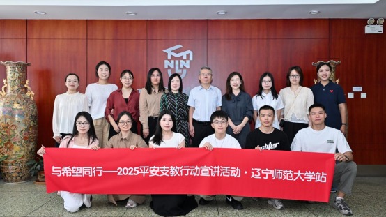 完美网页版成功举办第二届“与希望同行——研究生平安支教行动”启动仪式